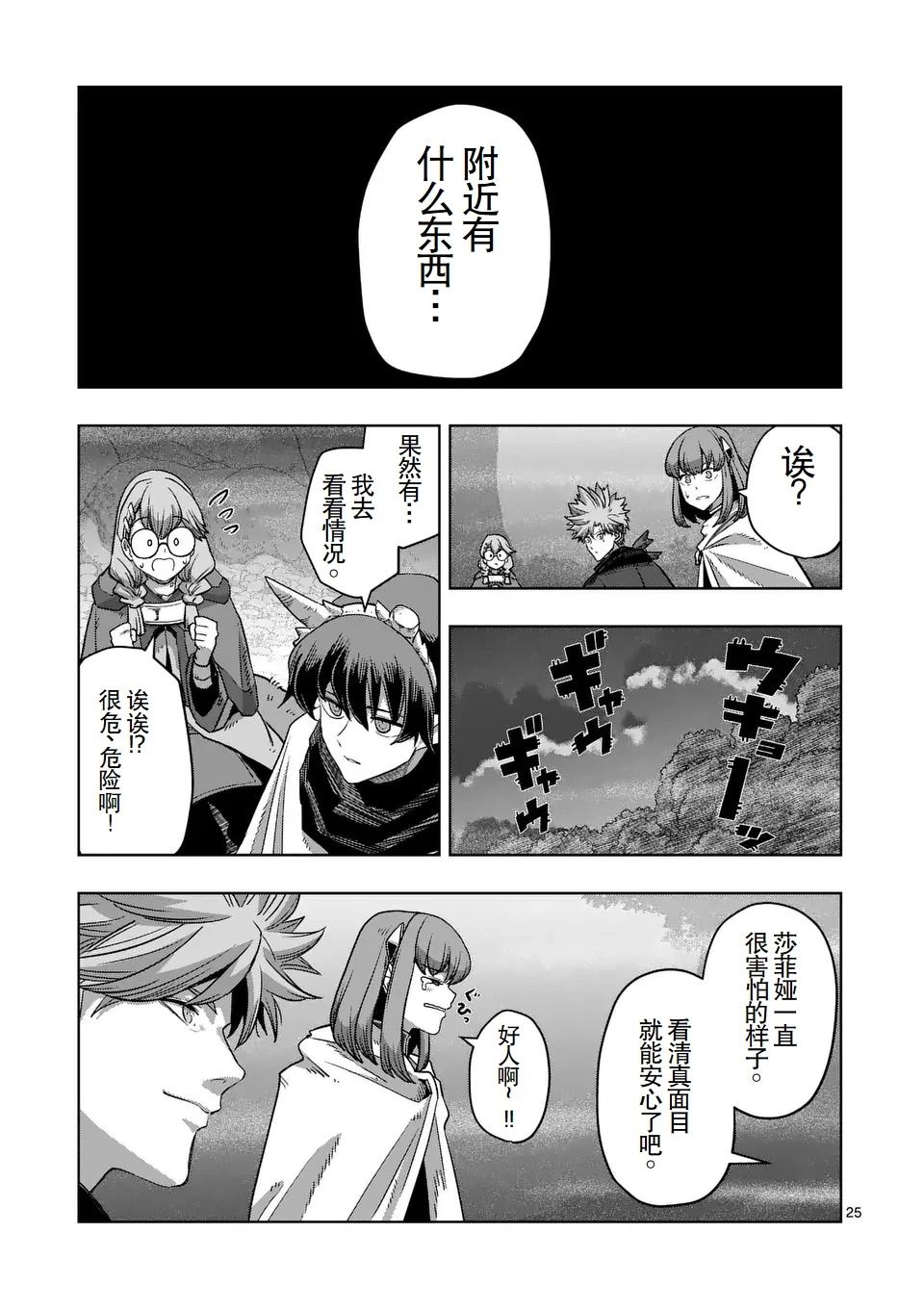 第二部11.5话11