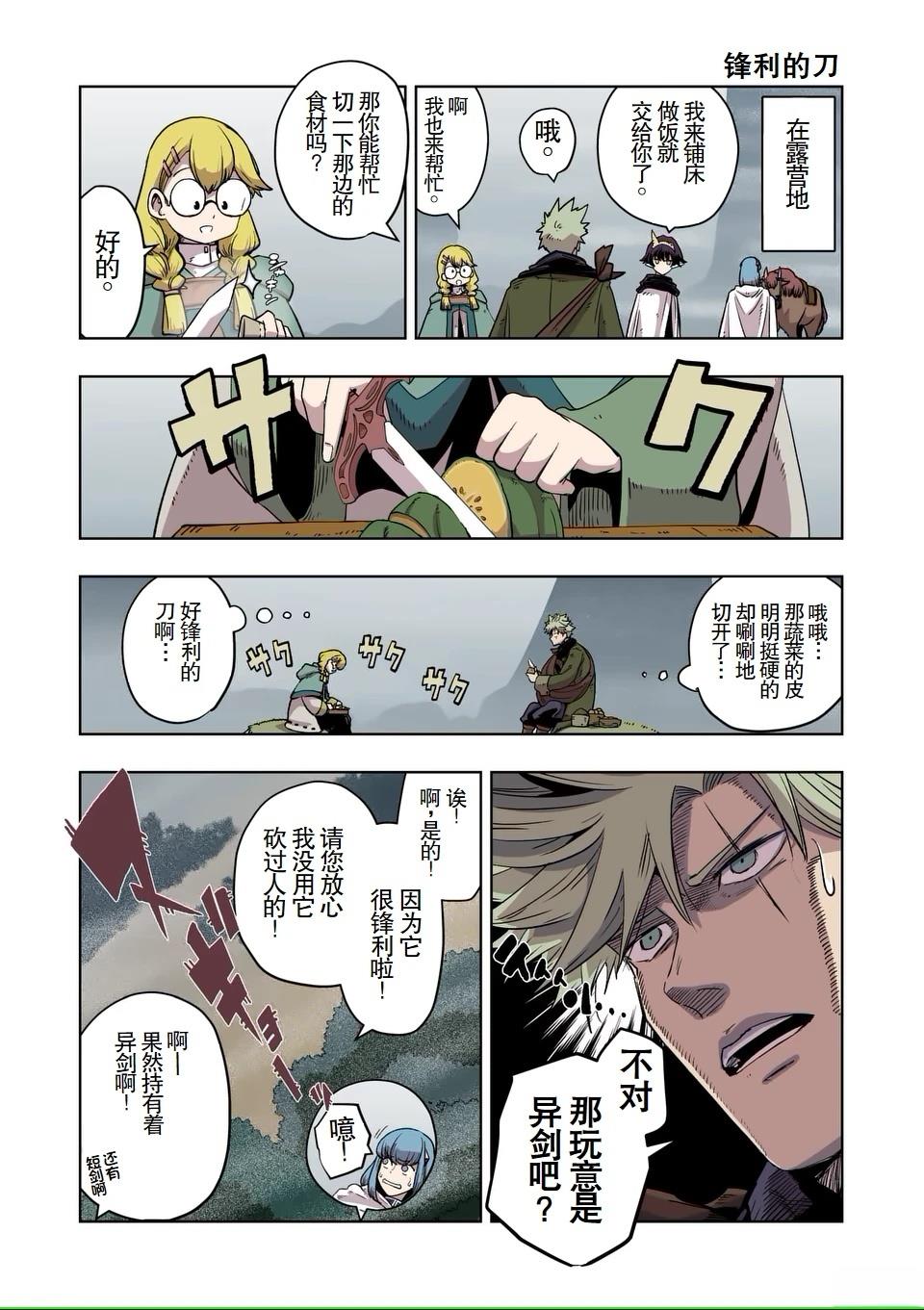 第二部11.5话15