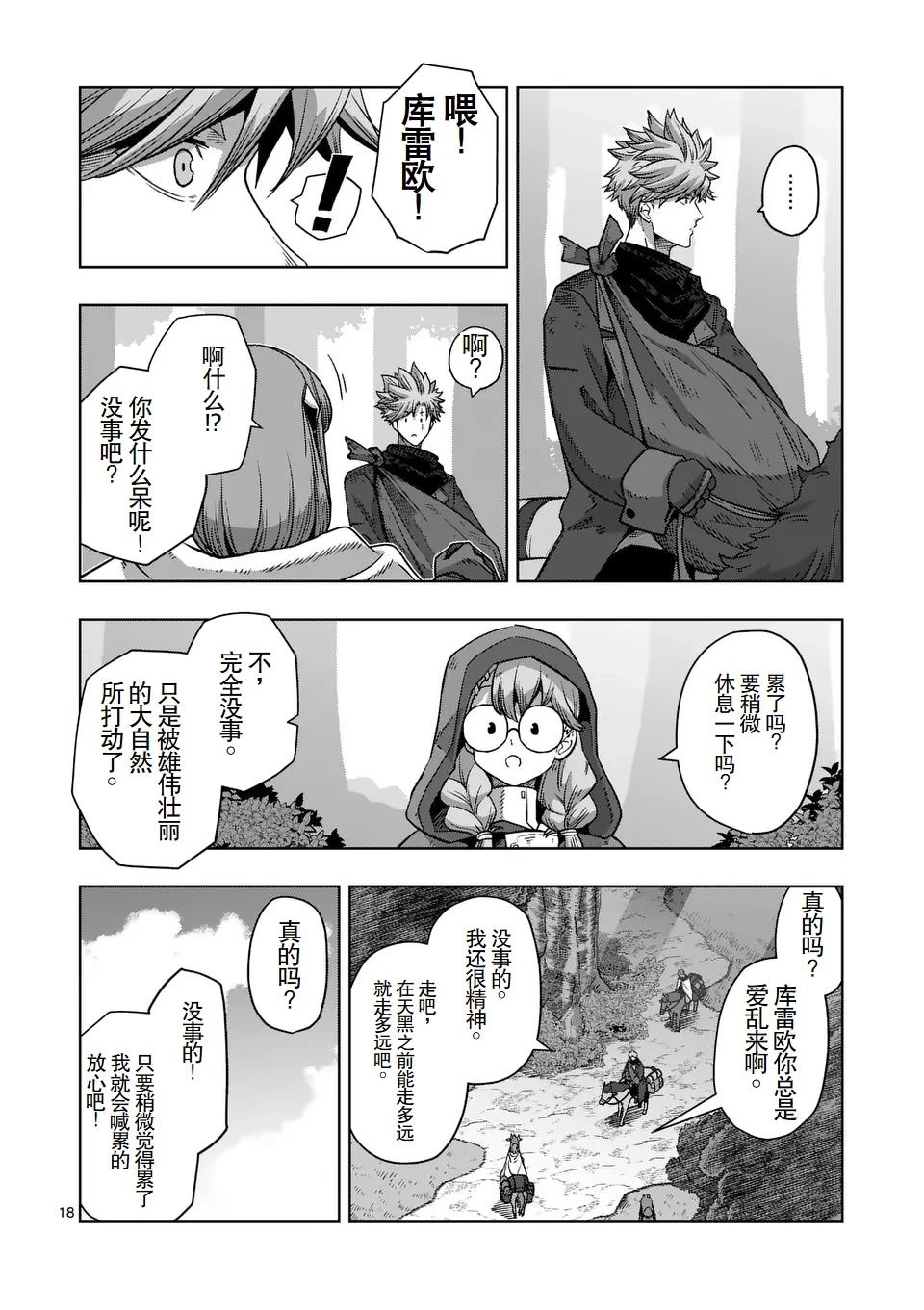 第二部11.5话4