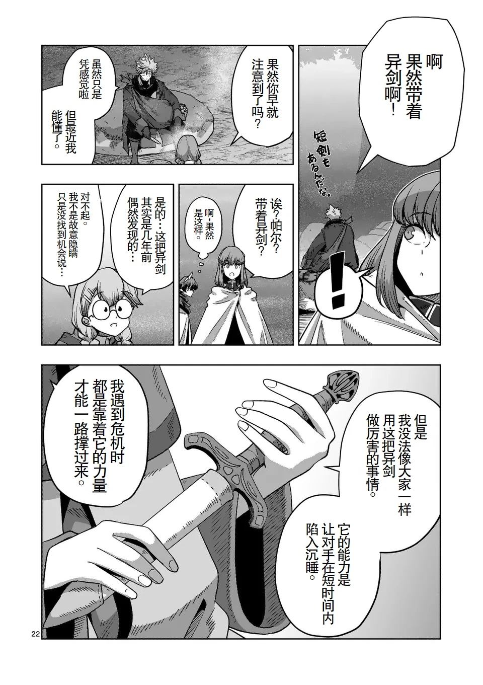 第二部11.5话8