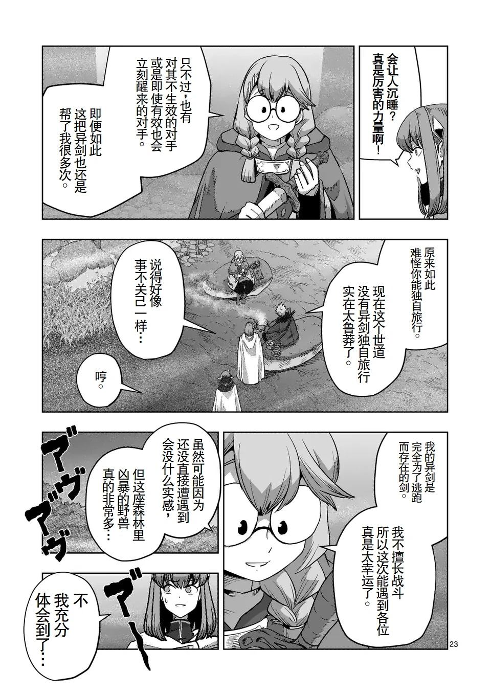 第二部11.5话9