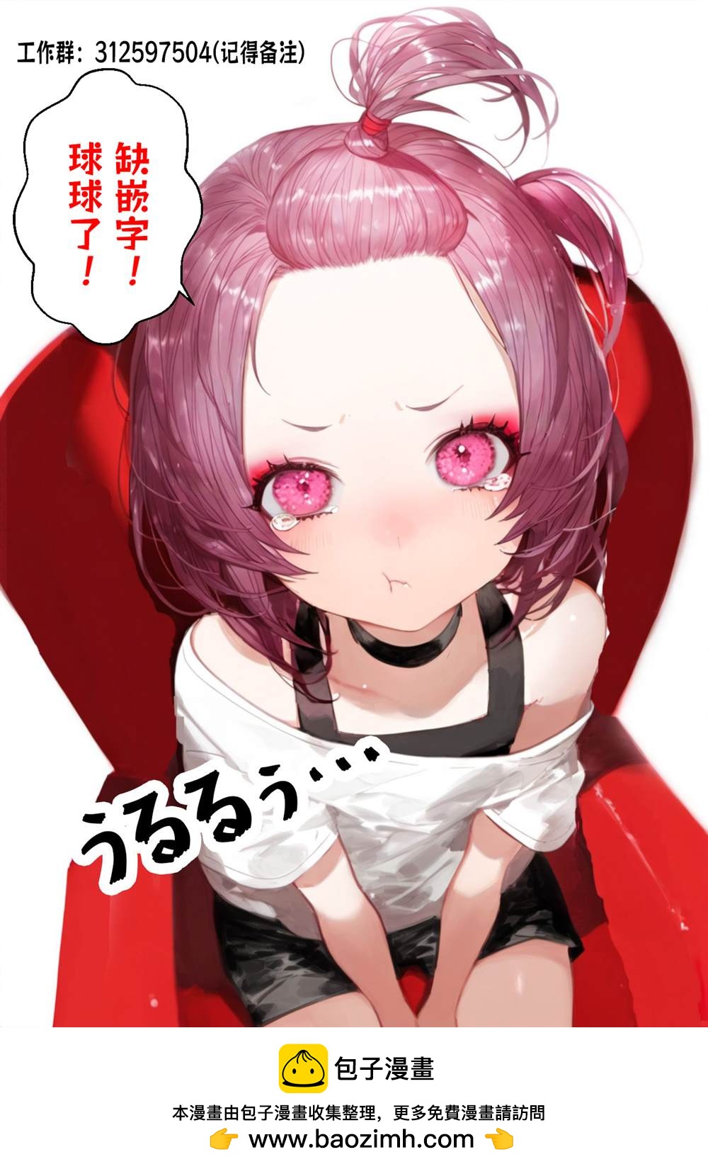 混血魅魔与巧克力053