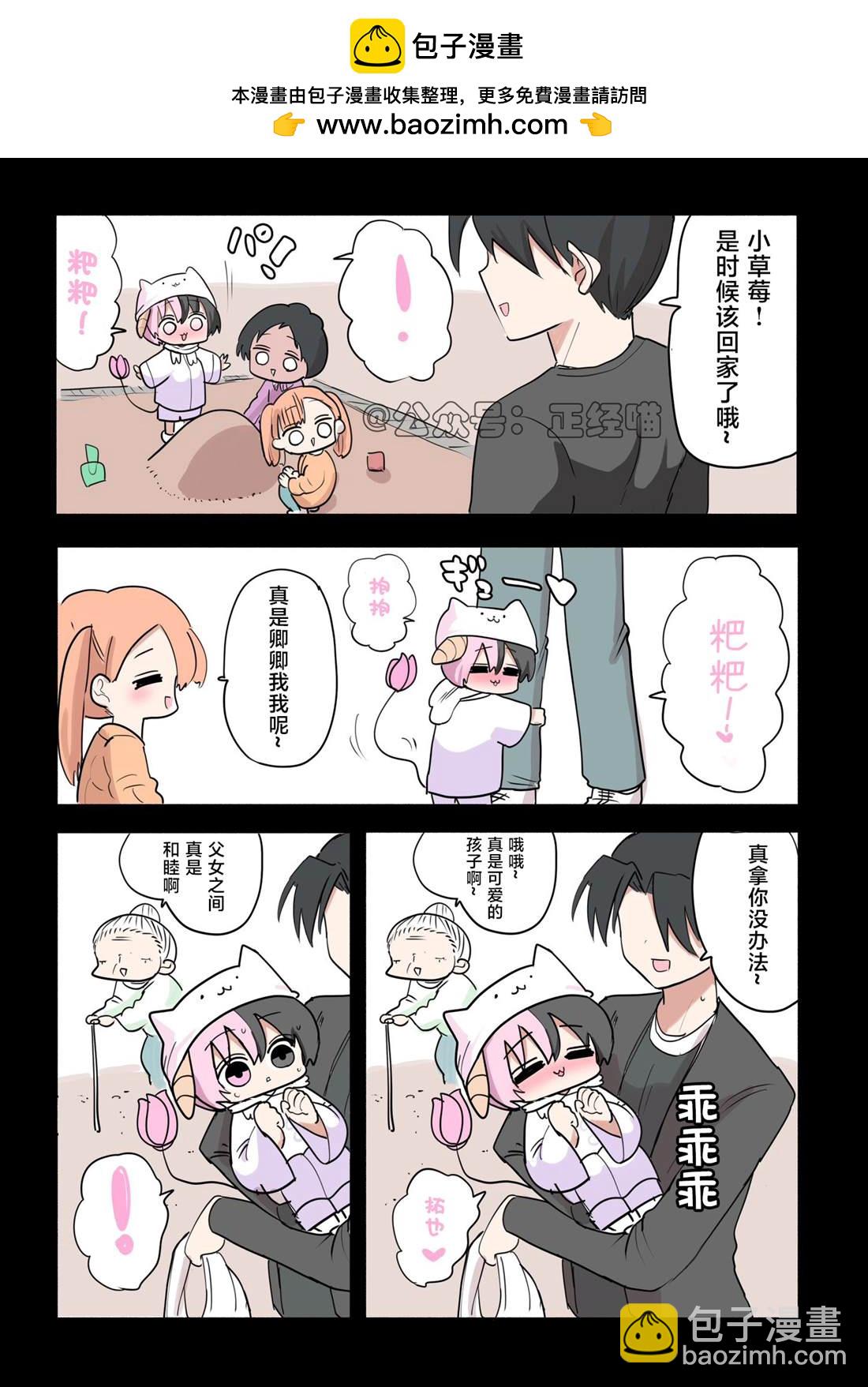 混血魅魔与巧克力061