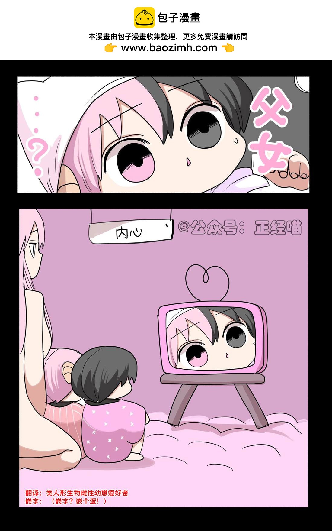 混血魅魔与巧克力062