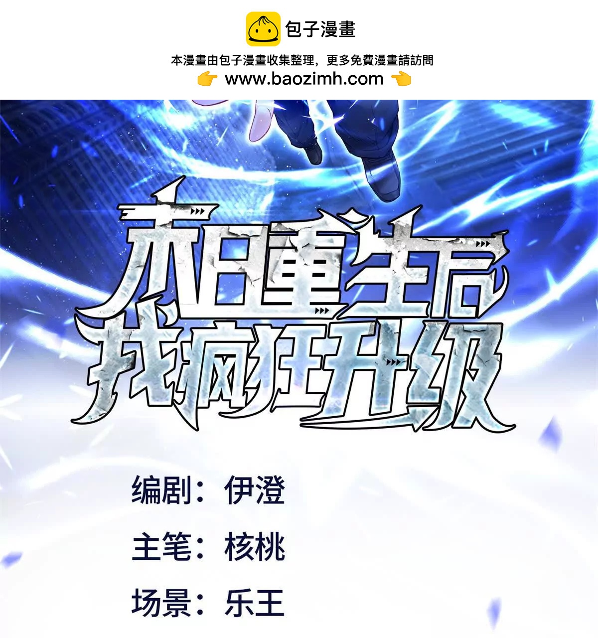 第47话 特殊领域1