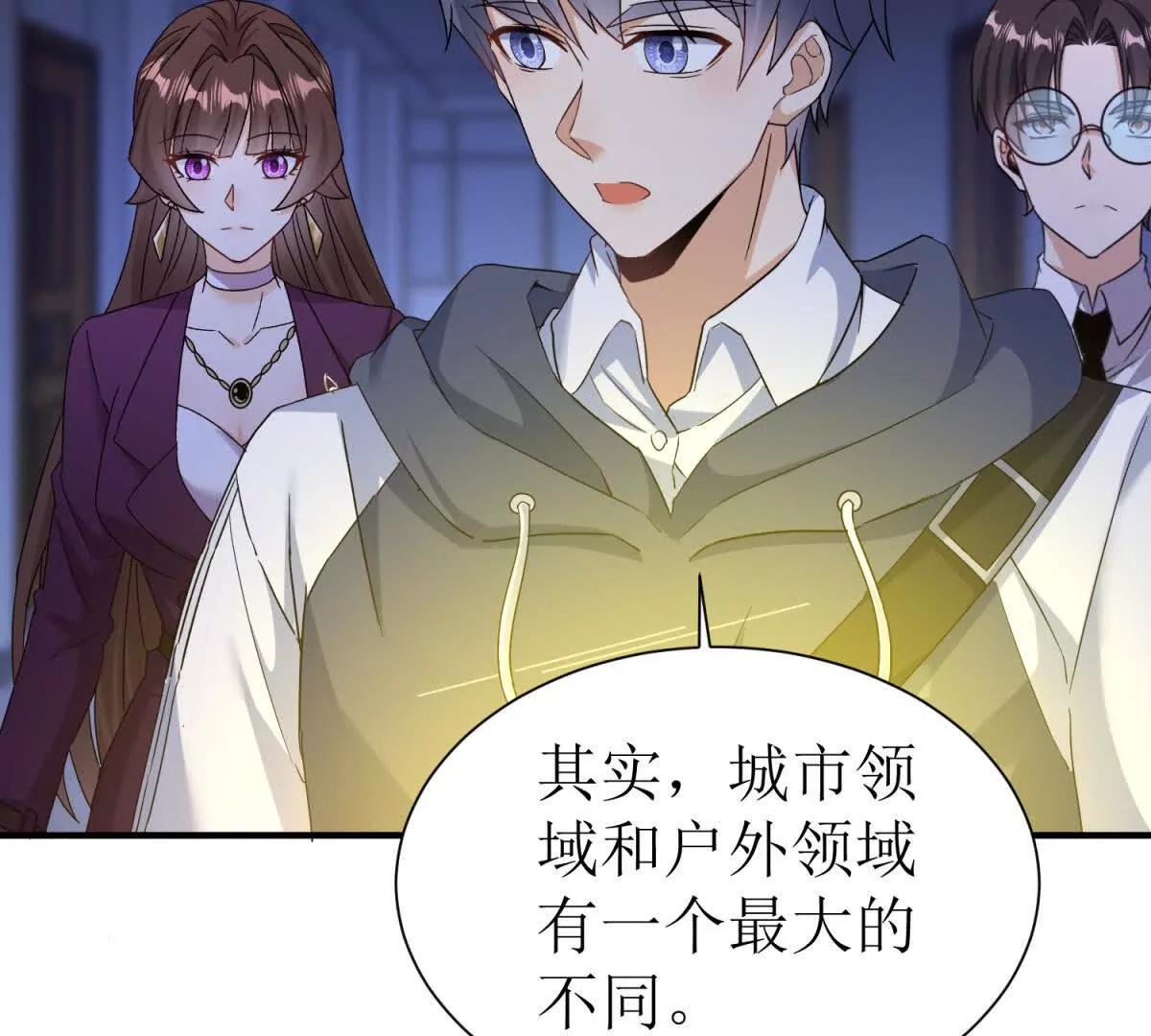 第47话 特殊领域108