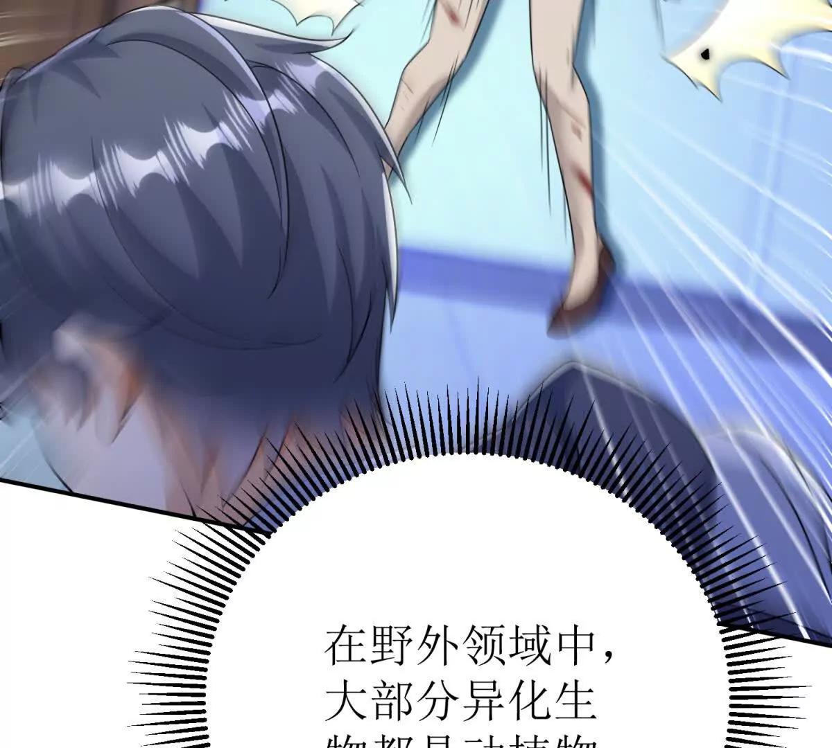 第47话 特殊领域121