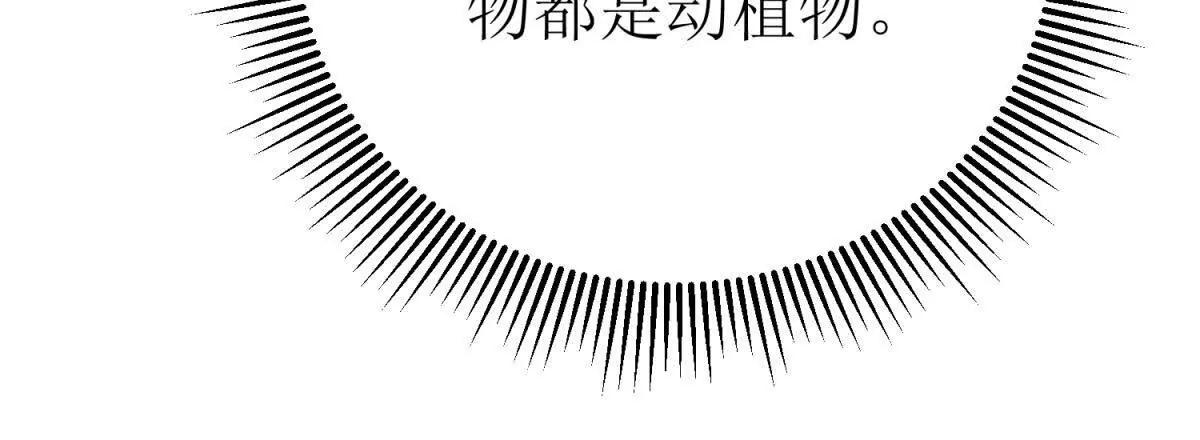 第47话 特殊领域122