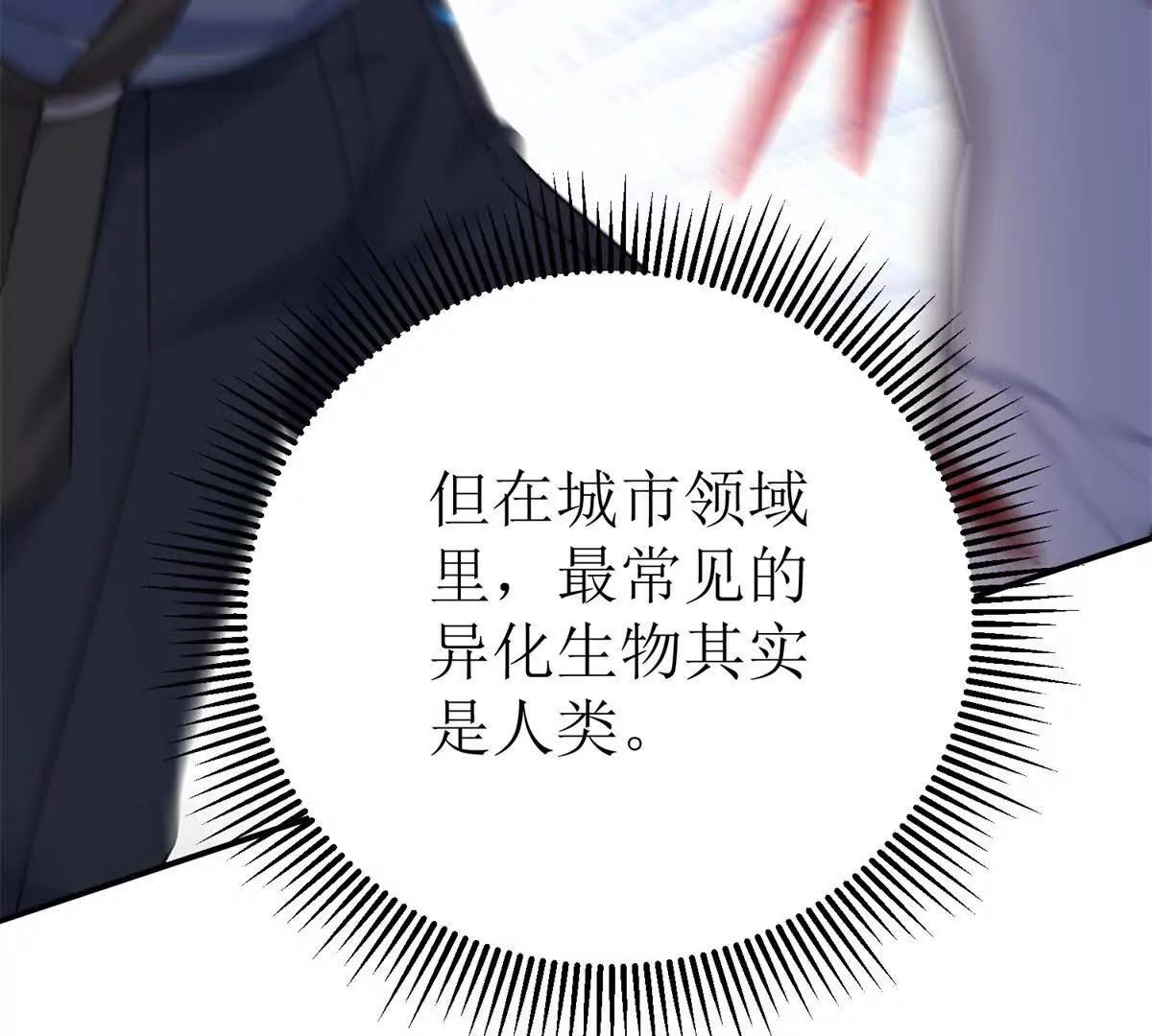 第47话 特殊领域127