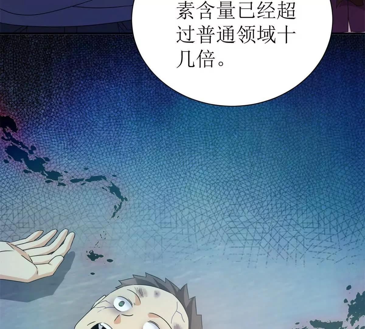 第47话 特殊领域13