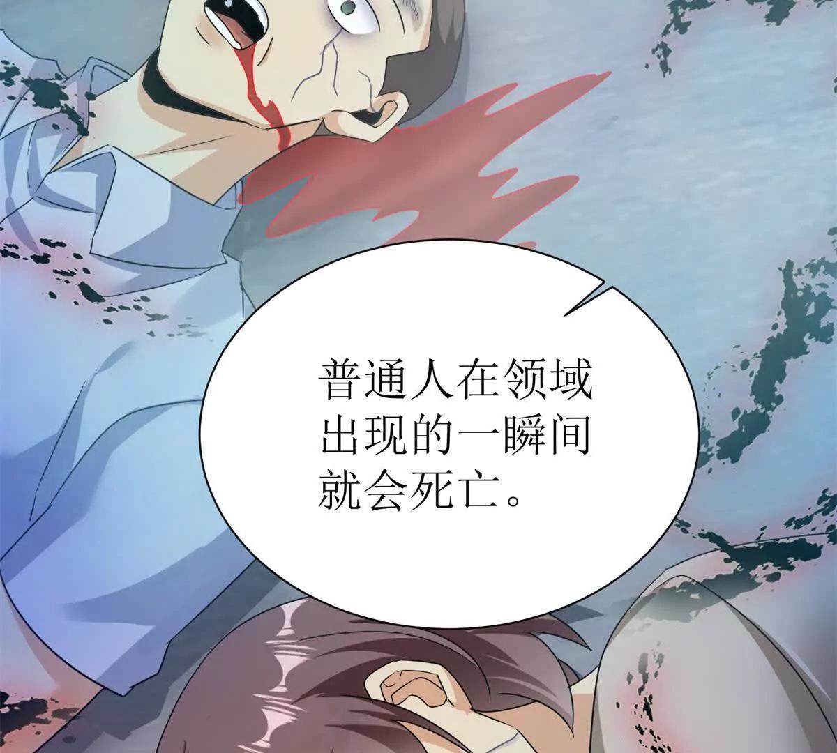 第47话 特殊领域14