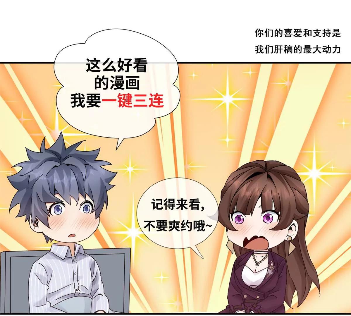 第47话 特殊领域151