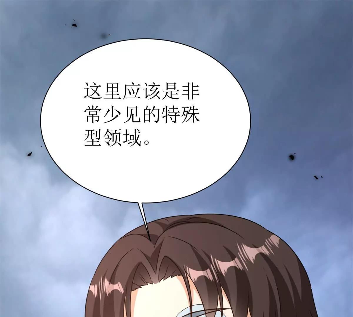 第47话 特殊领域19