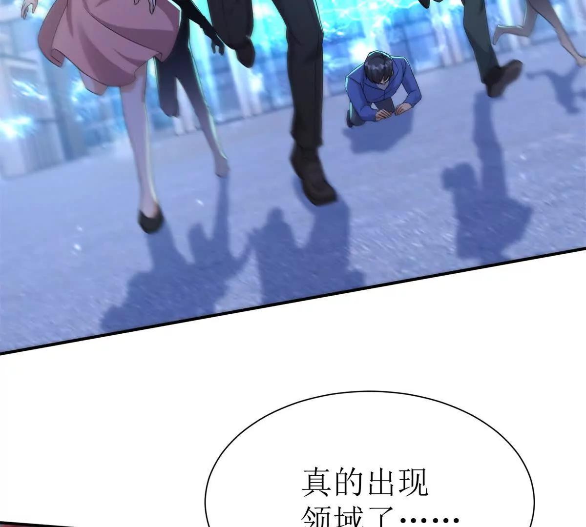 第47话 特殊领域24