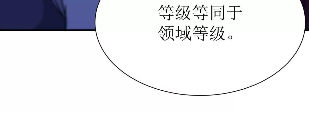 第47话 特殊领域42