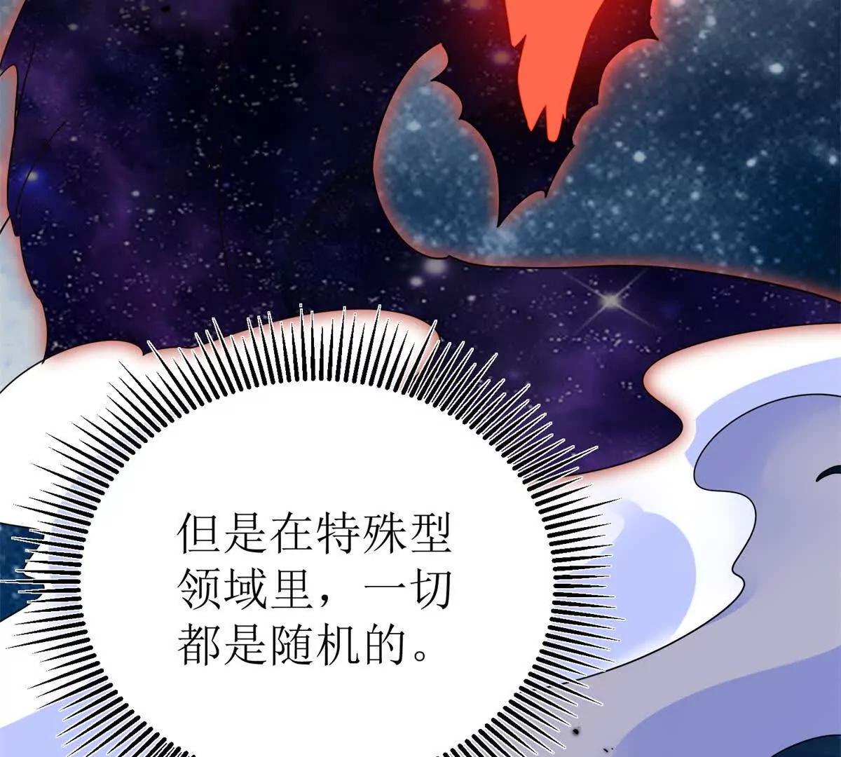 第47话 特殊领域44