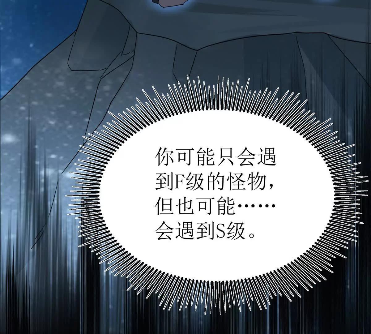 第47话 特殊领域46