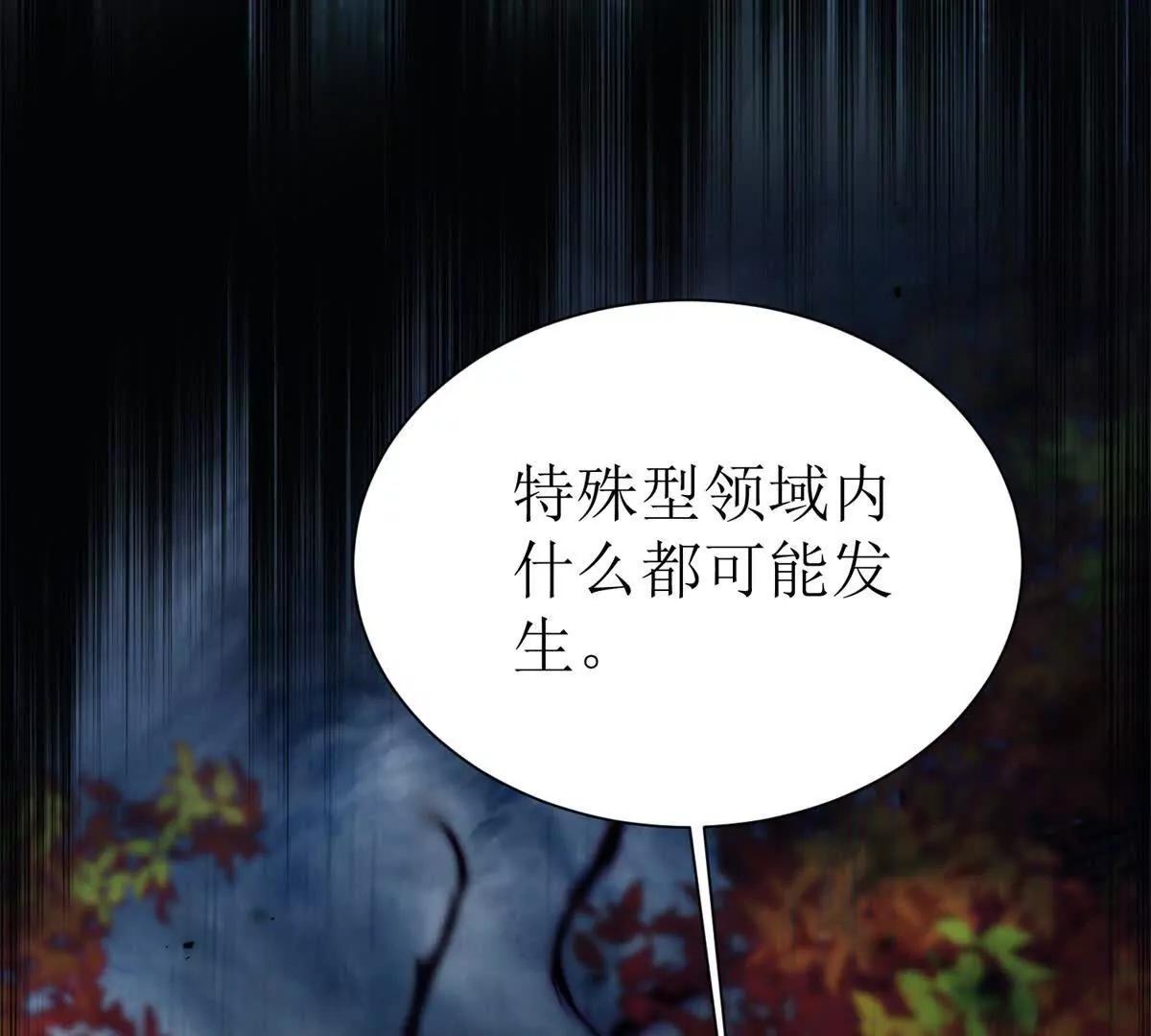 第47话 特殊领域51