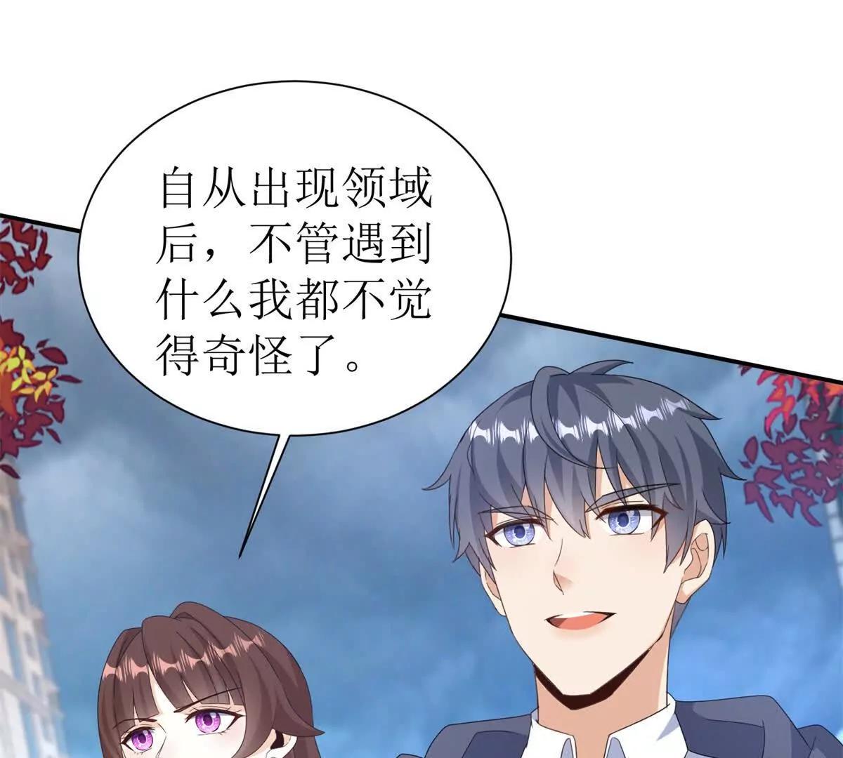 第47话 特殊领域55