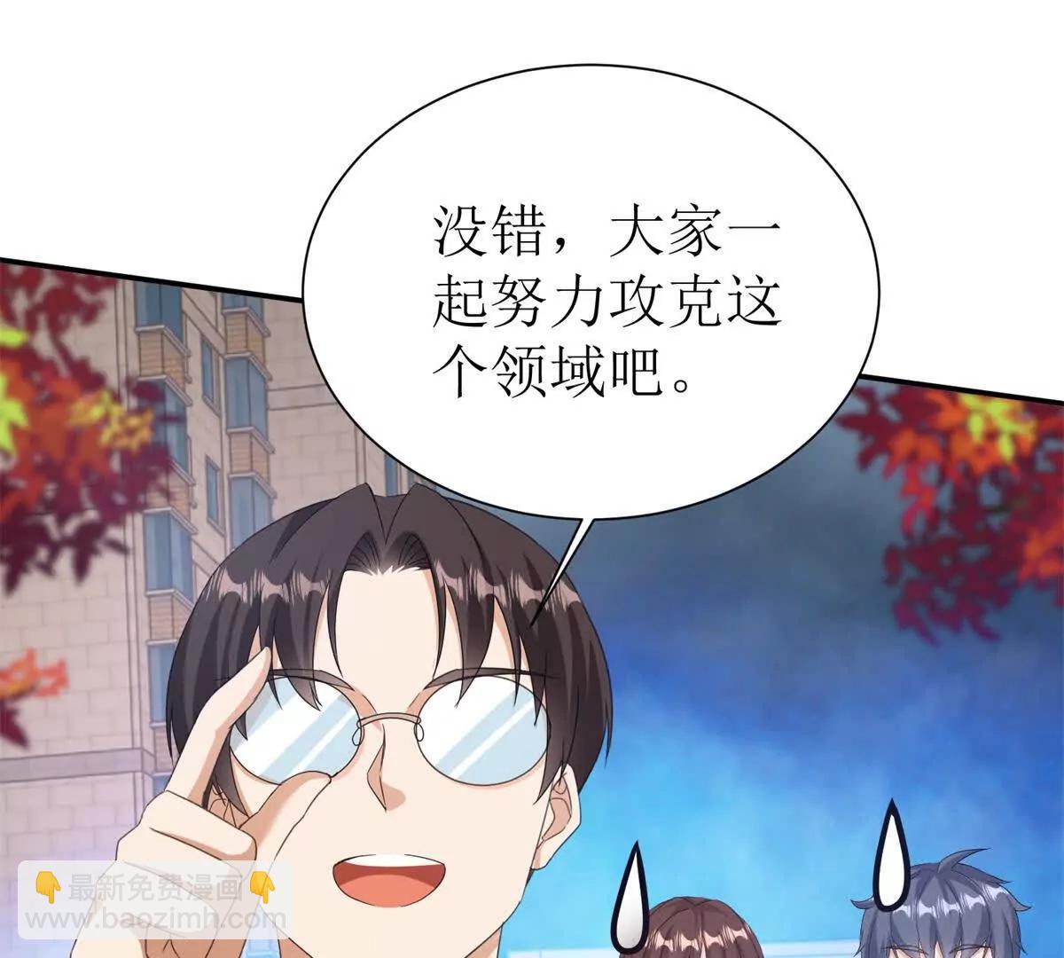 第47话 特殊领域57
