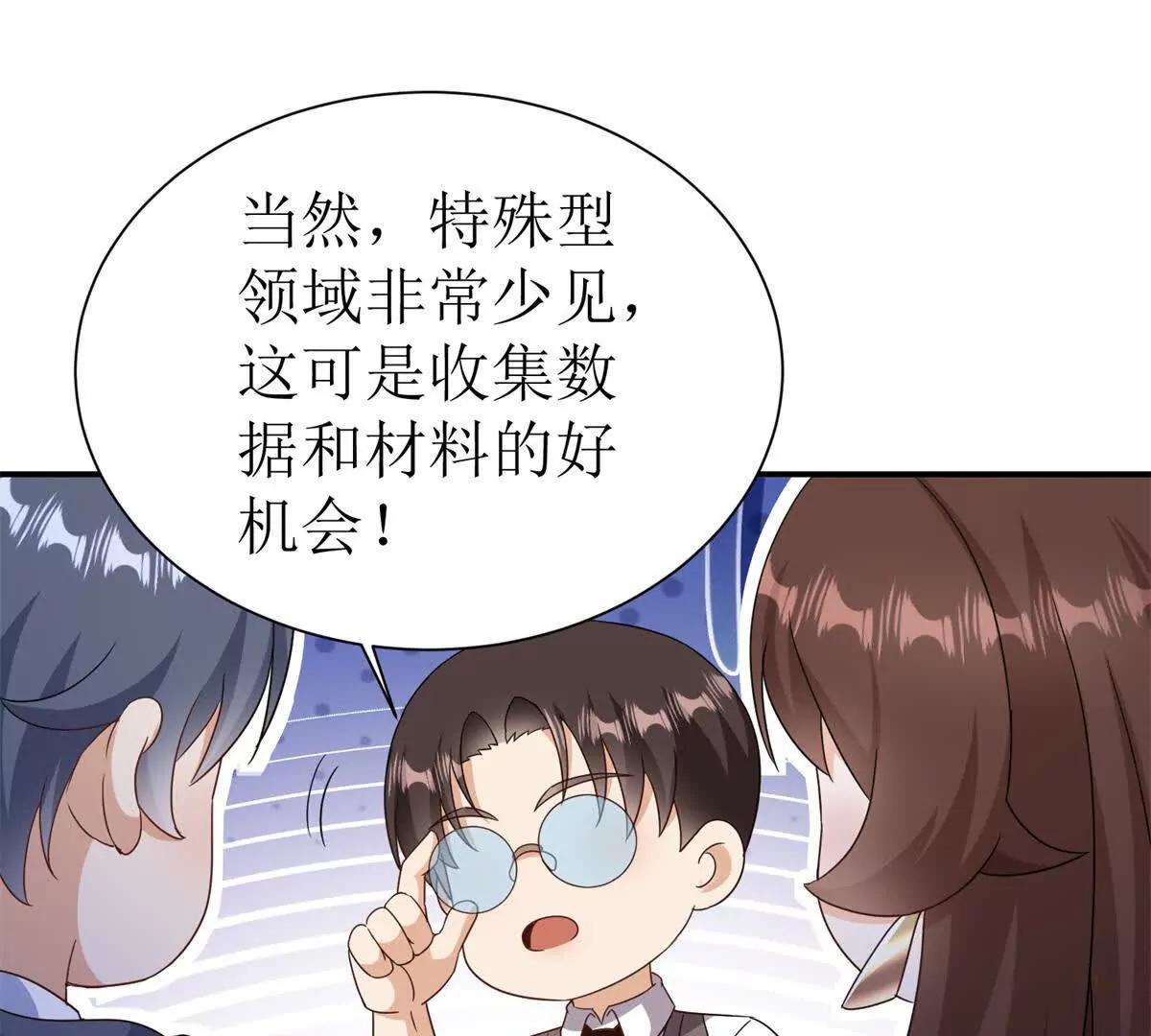 第47话 特殊领域59