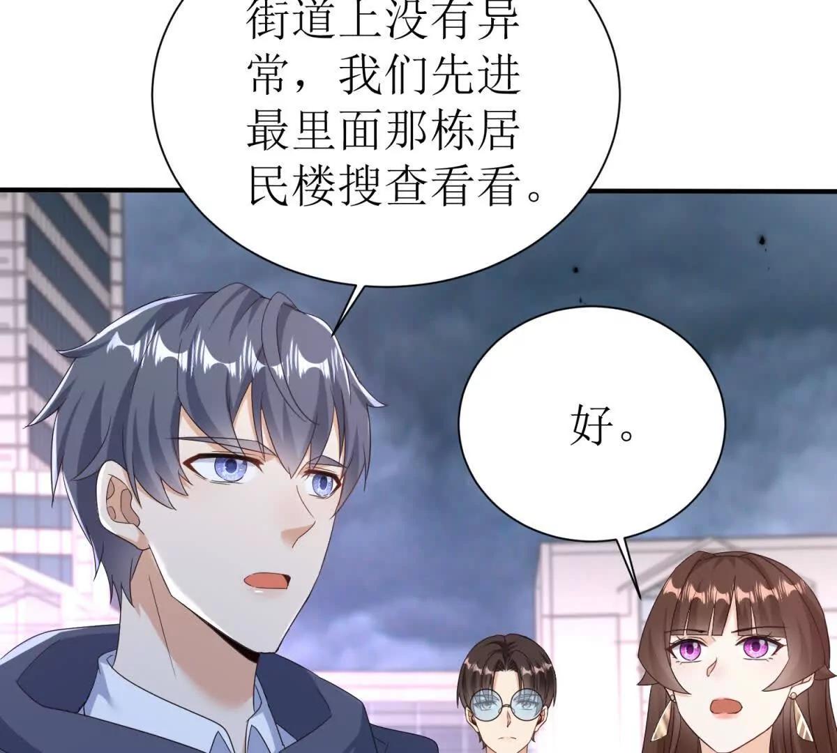 第47话 特殊领域67