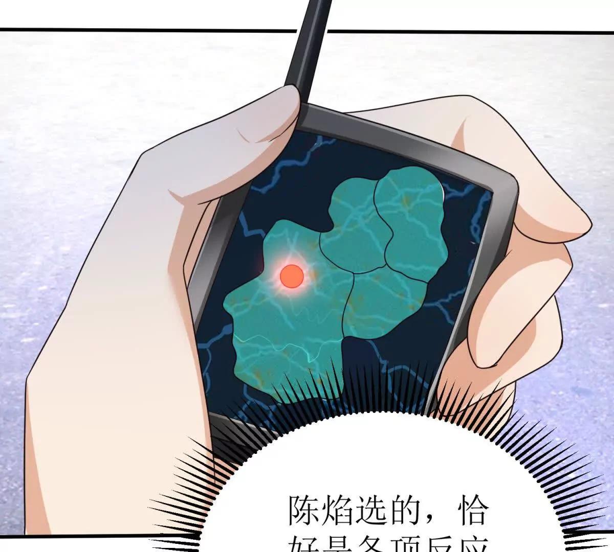 第47话 特殊领域69