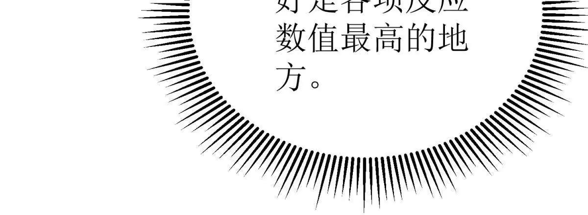 第47话 特殊领域70