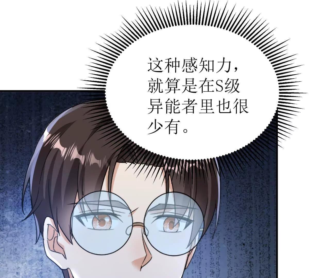 第47话 特殊领域71