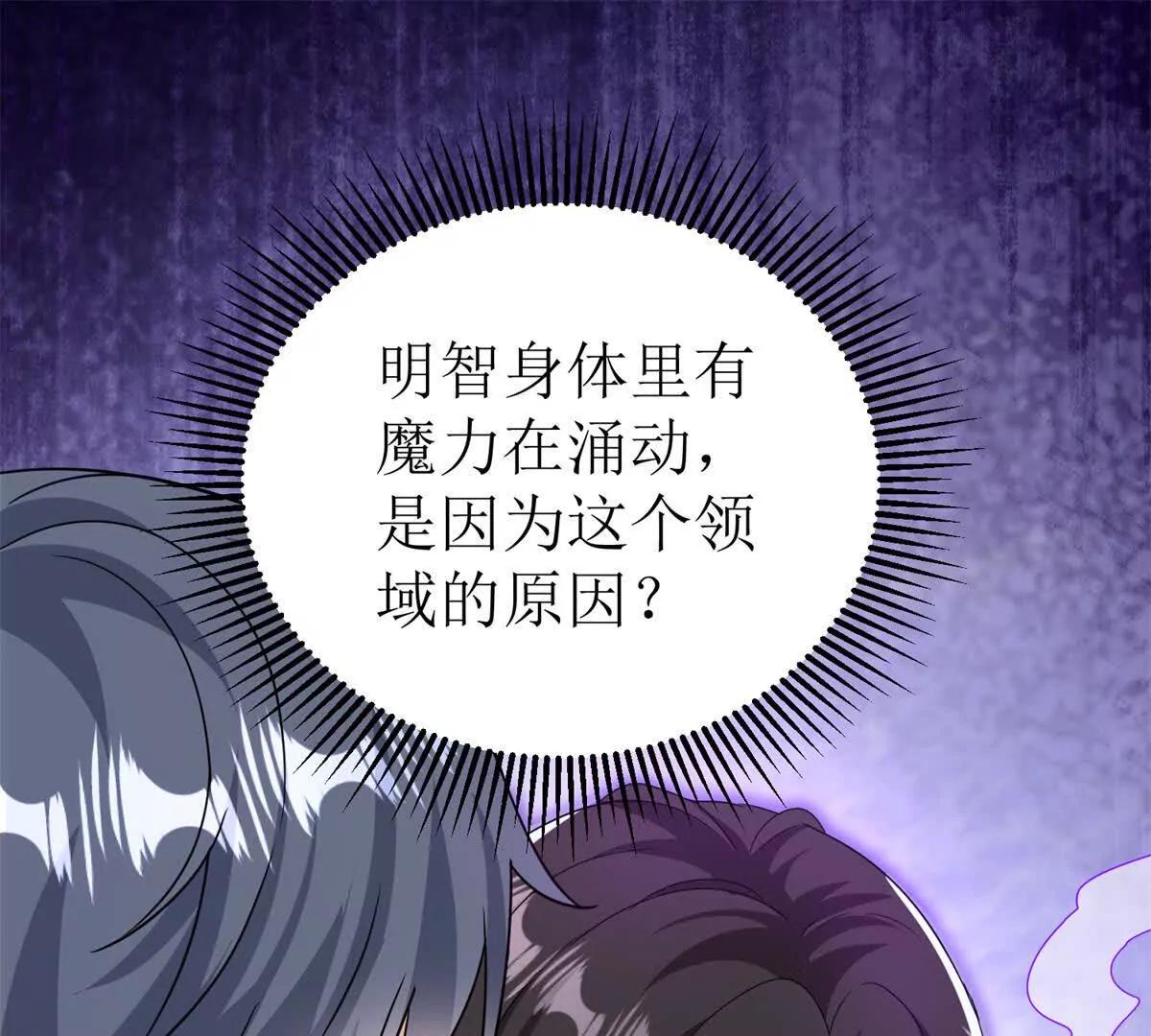 第47话 特殊领域79