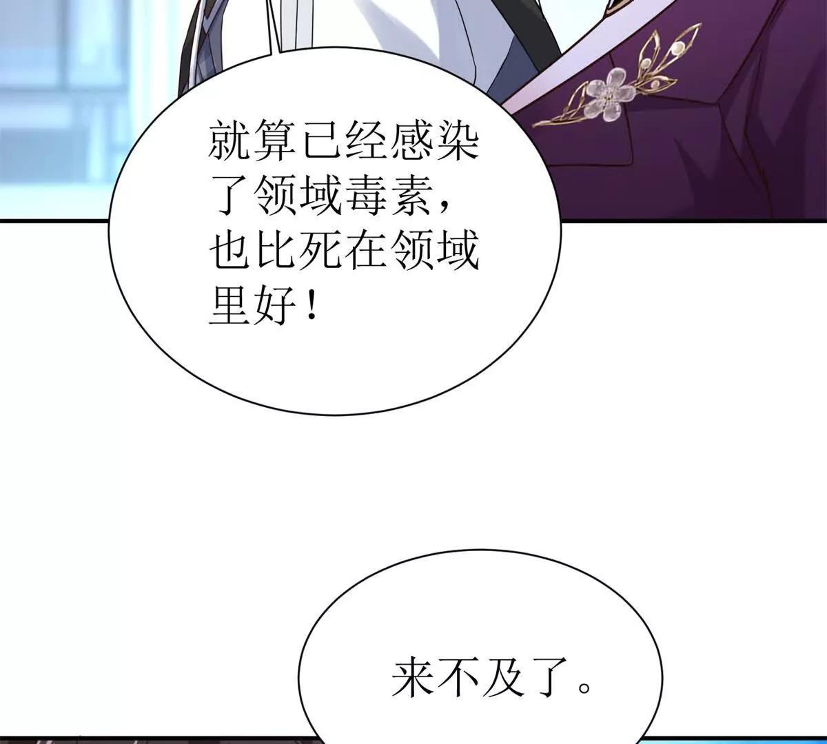 第47话 特殊领域8