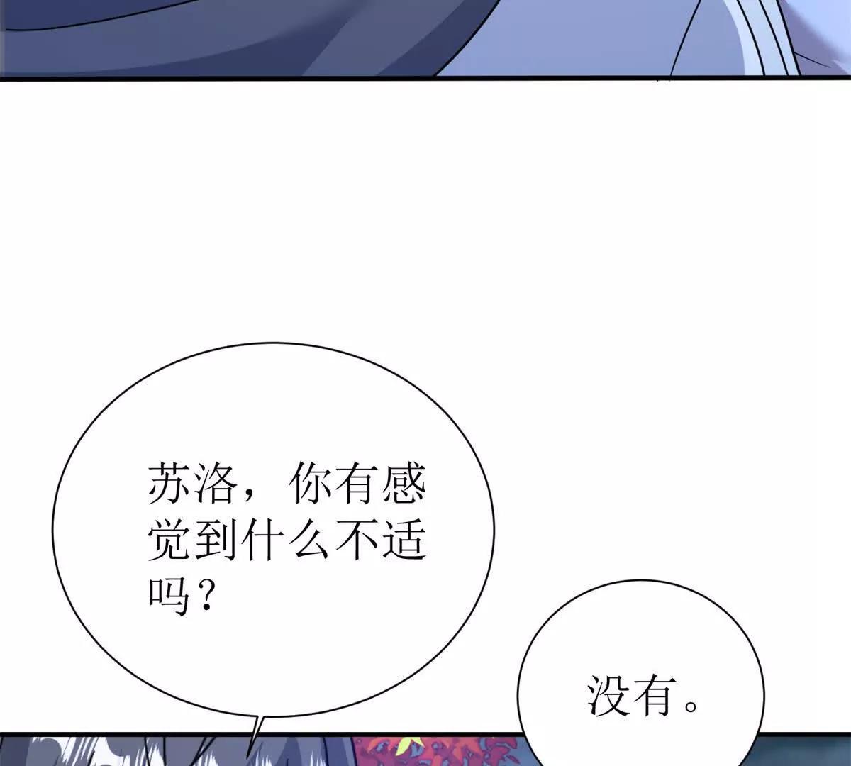 第47话 特殊领域81