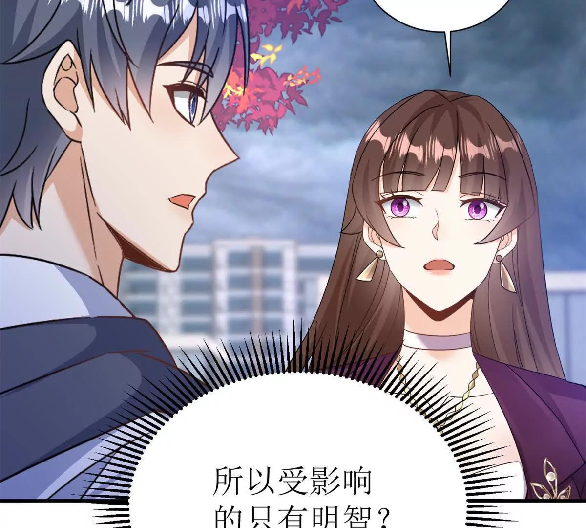 第47话 特殊领域82
