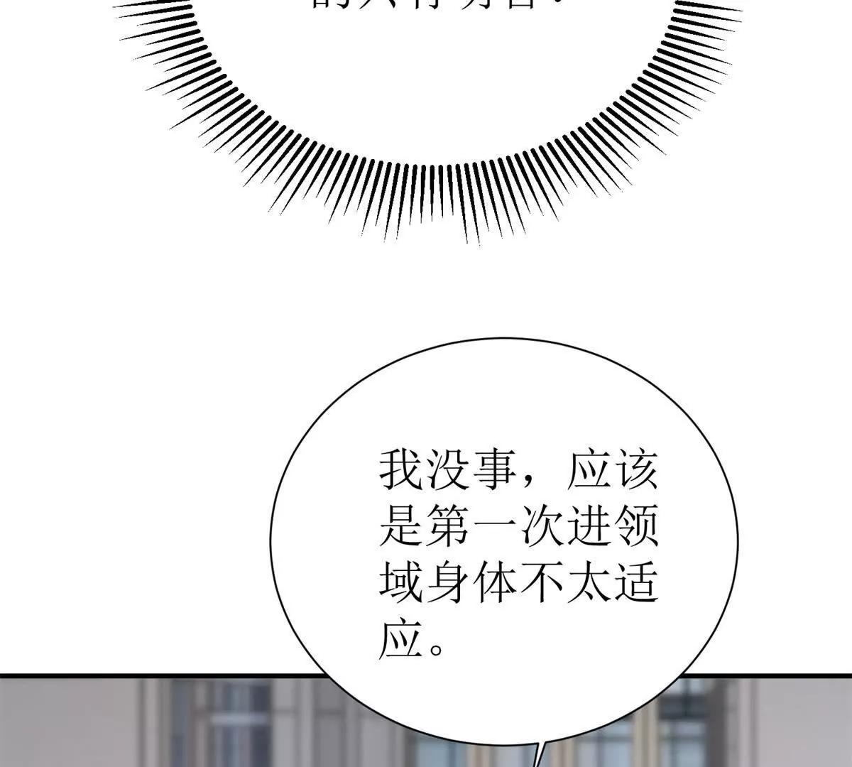 第47话 特殊领域83