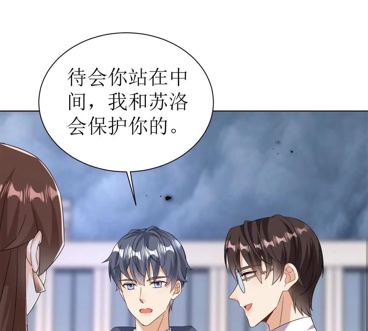 第47话 特殊领域87