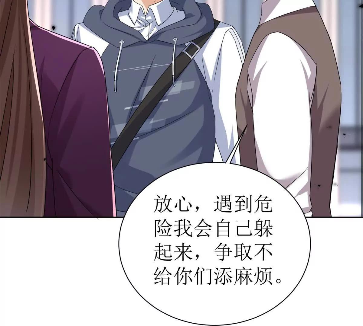 第47话 特殊领域88