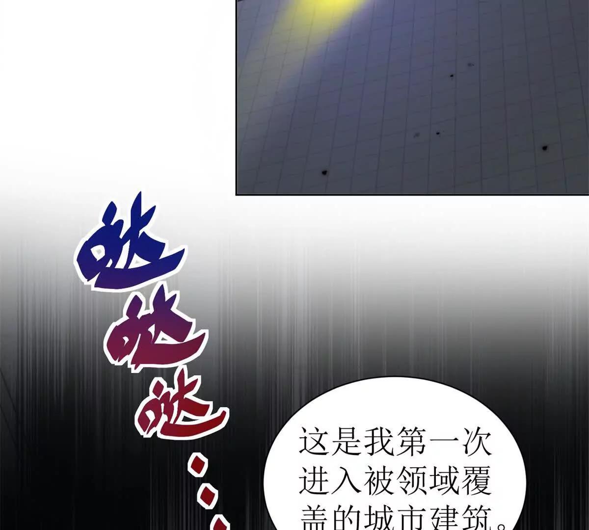 第47话 特殊领域91
