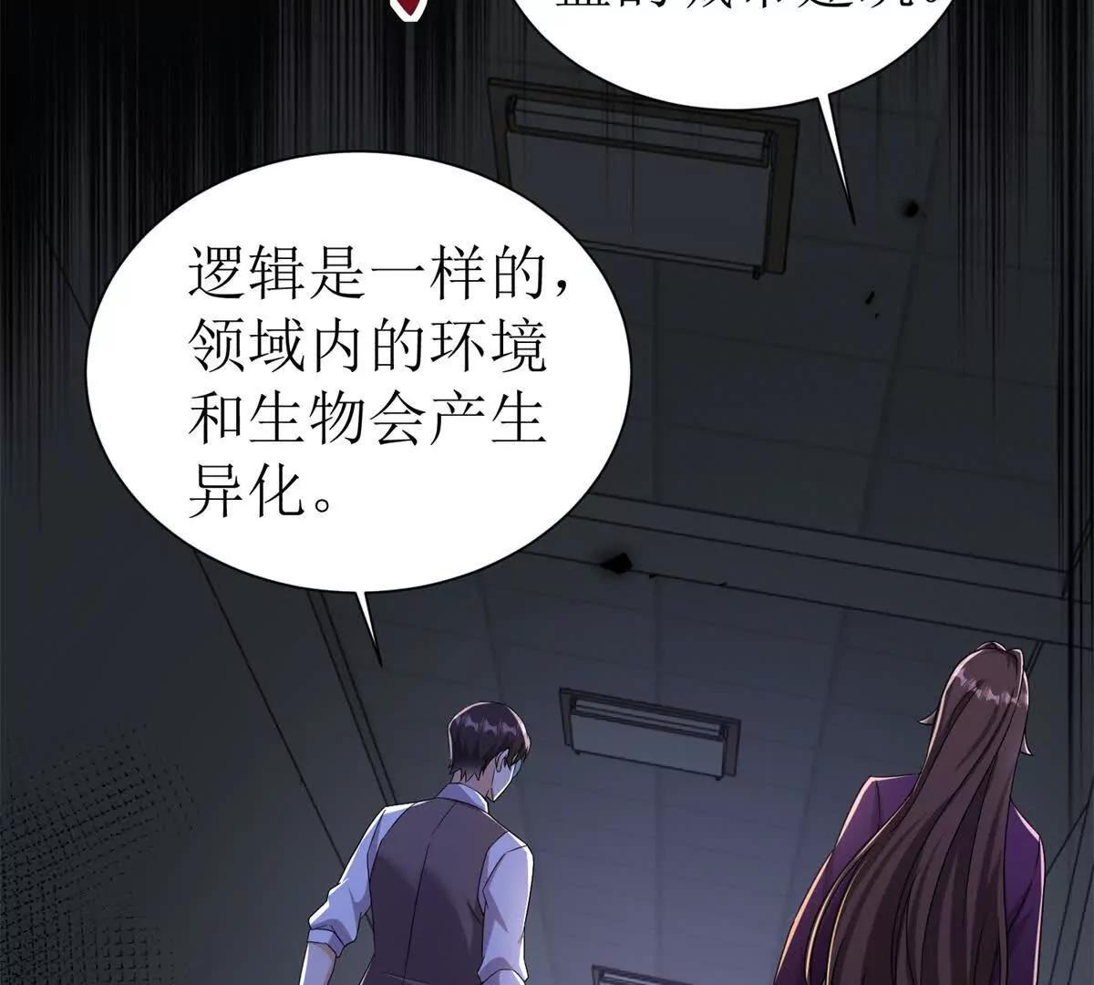 第47话 特殊领域92