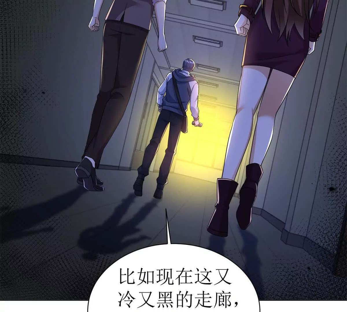 第47话 特殊领域93