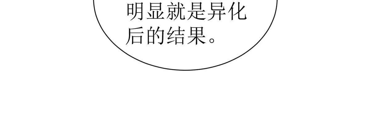 第47话 特殊领域94