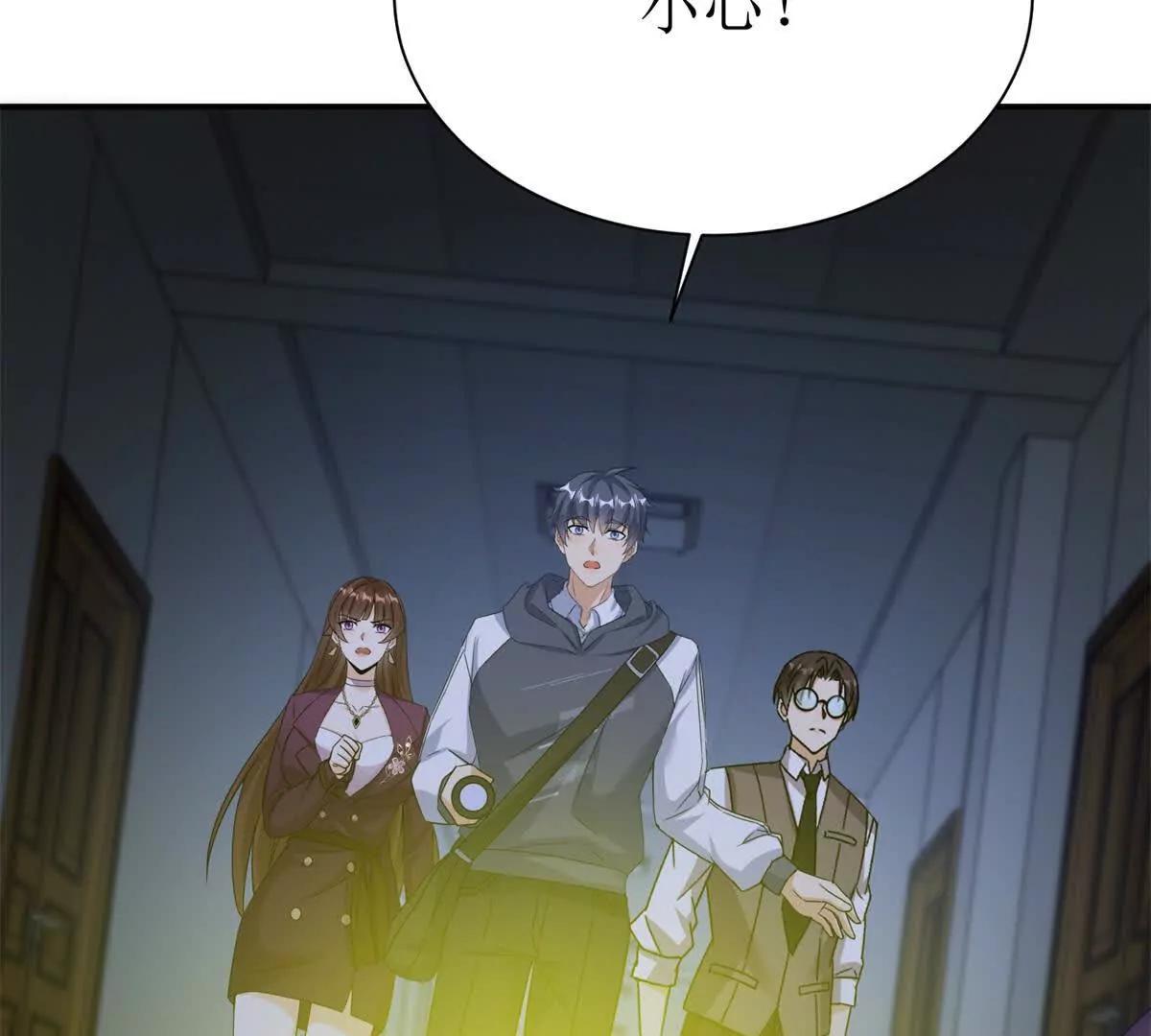 第47话 特殊领域97