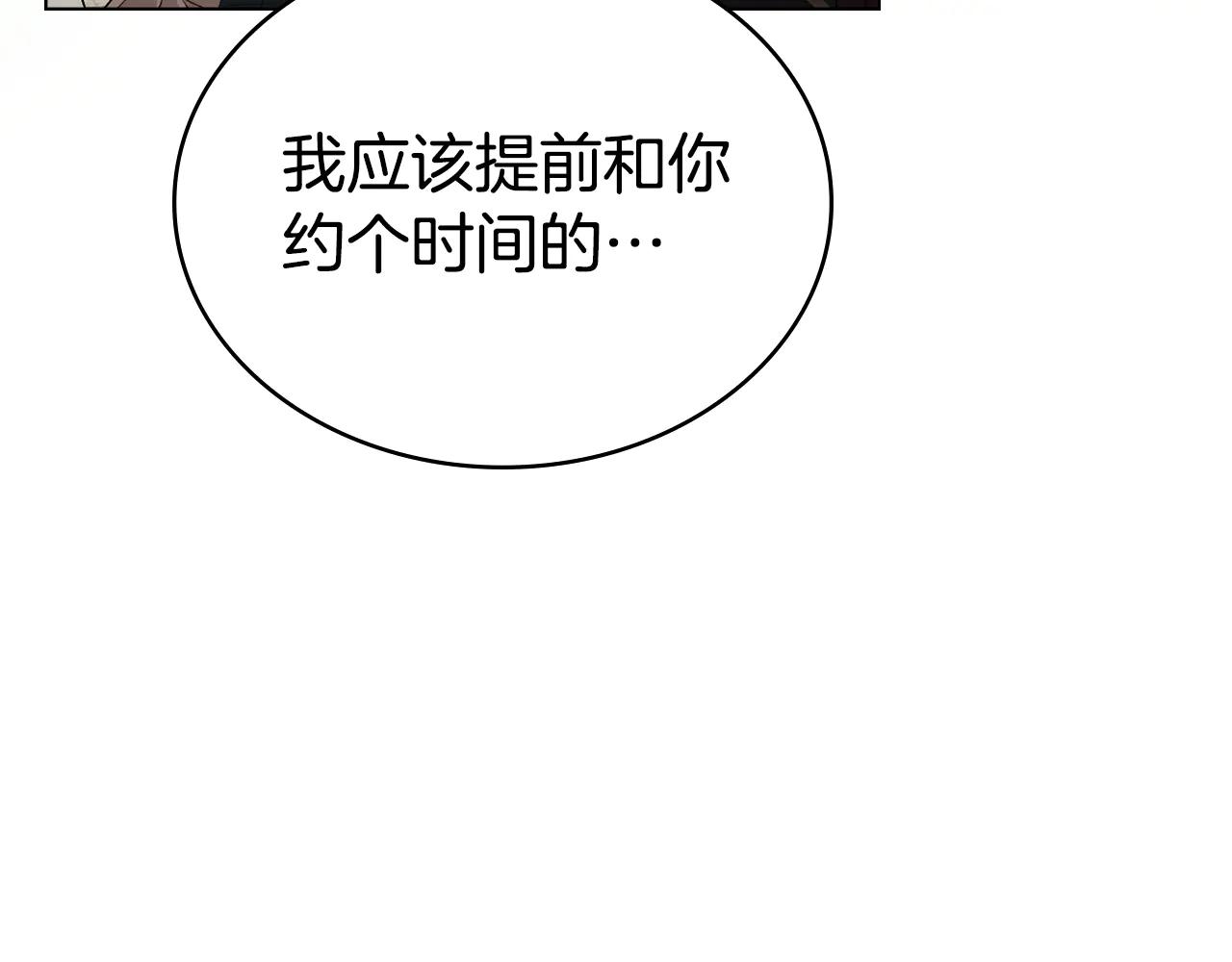 第48话 我们不是朋友嘛102
