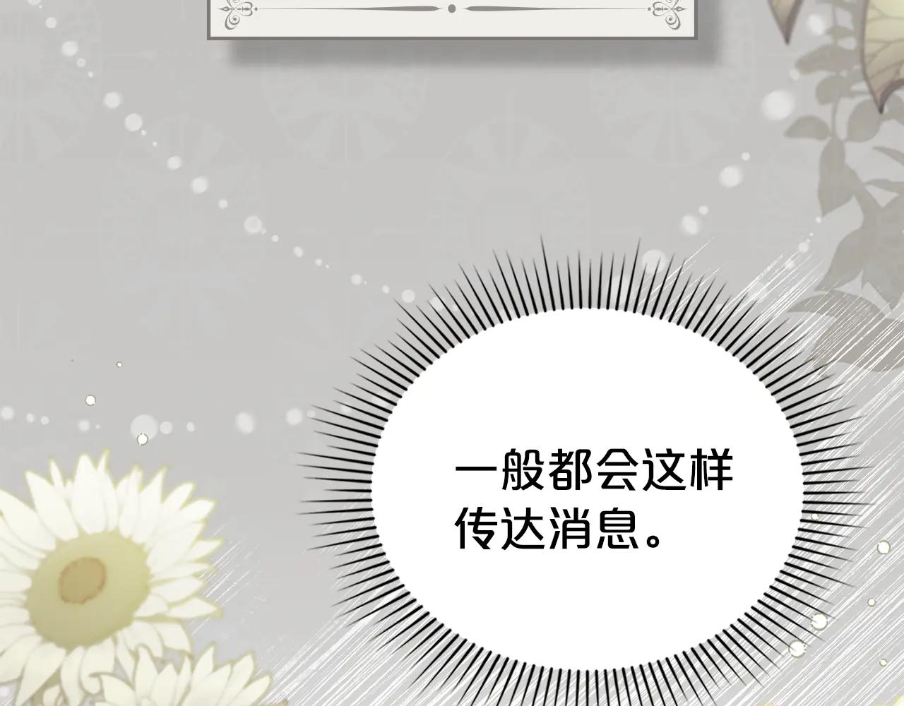 第48话 我们不是朋友嘛113