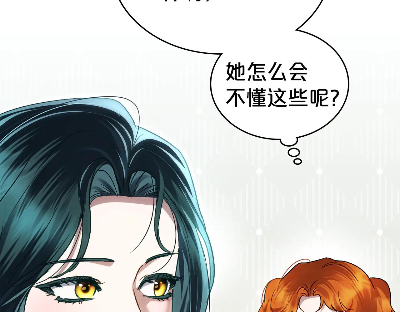 第48话 我们不是朋友嘛116