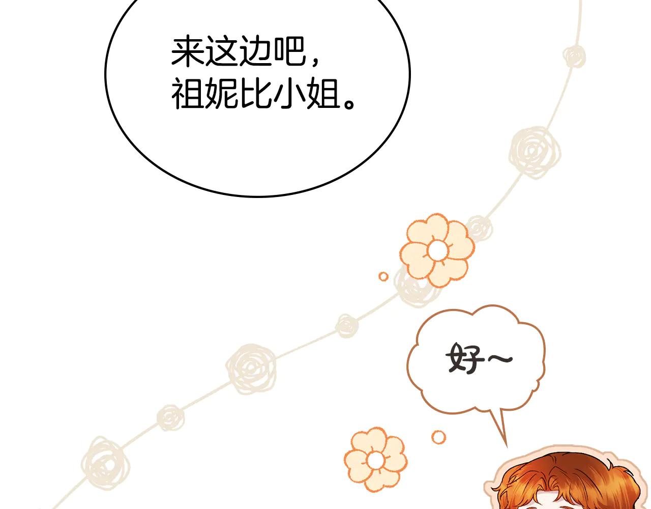 第48话 我们不是朋友嘛118