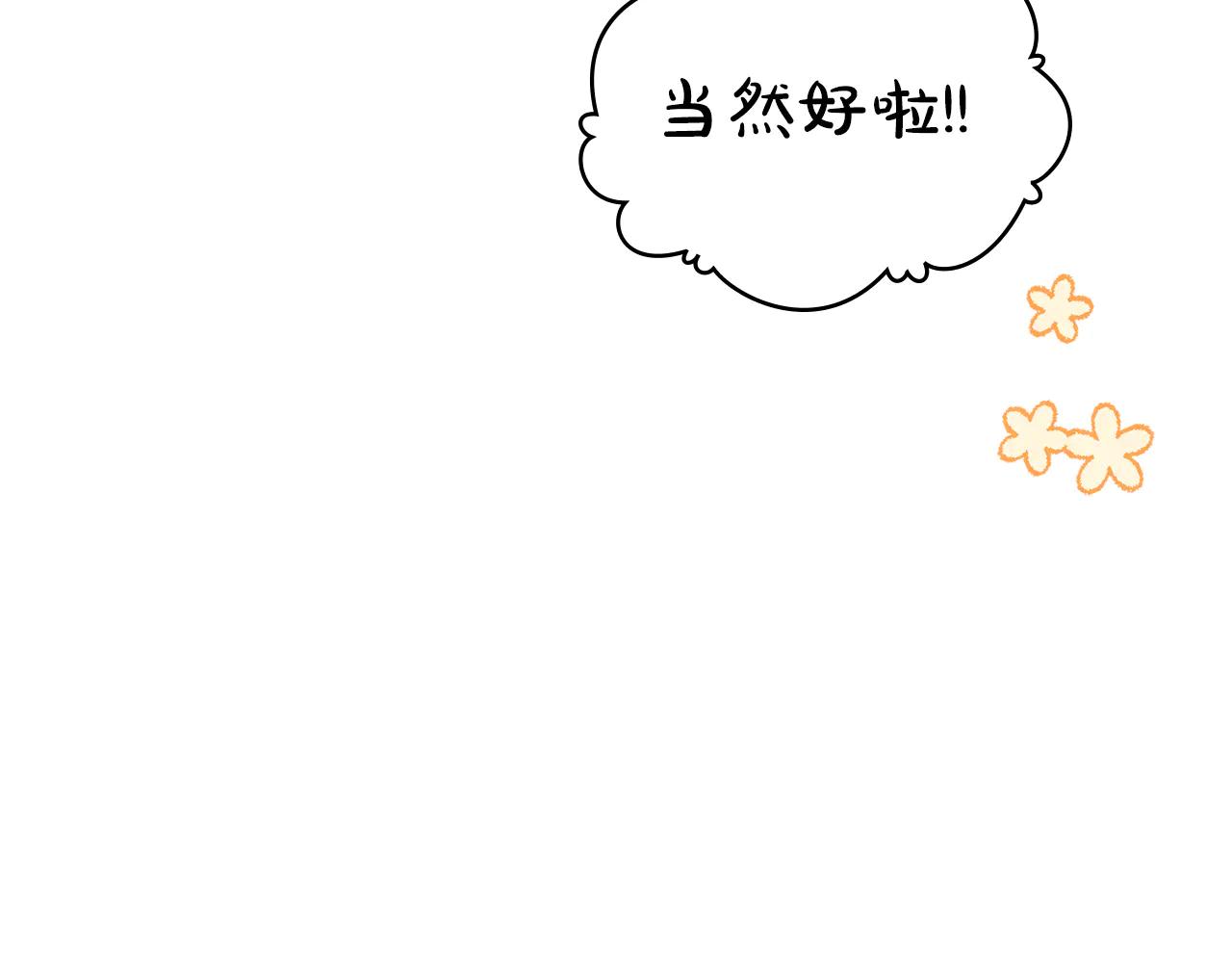第48话 我们不是朋友嘛130