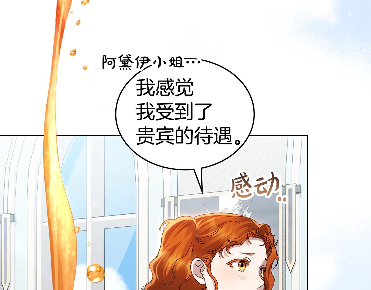 第48话 我们不是朋友嘛142