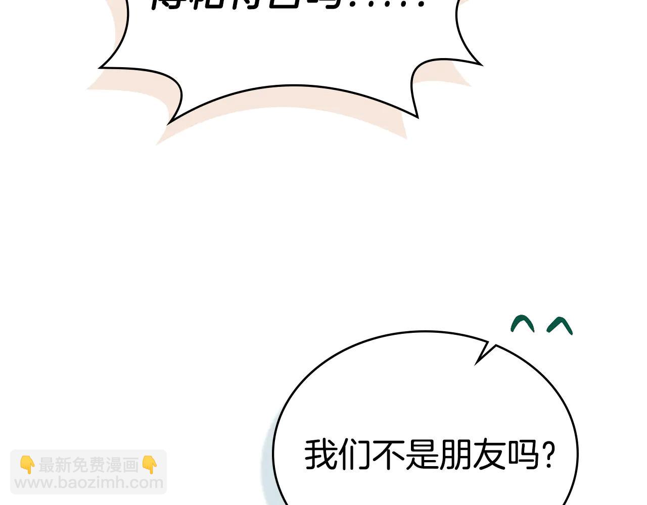 第48话 我们不是朋友嘛148