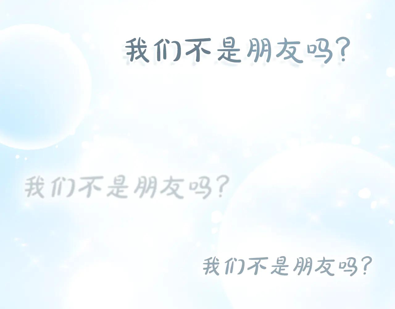 第48话 我们不是朋友嘛150