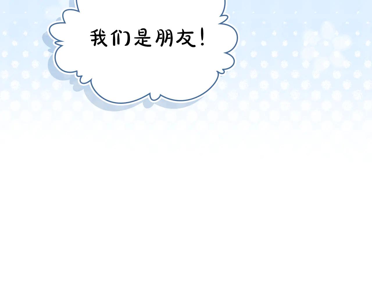 第48话 我们不是朋友嘛159